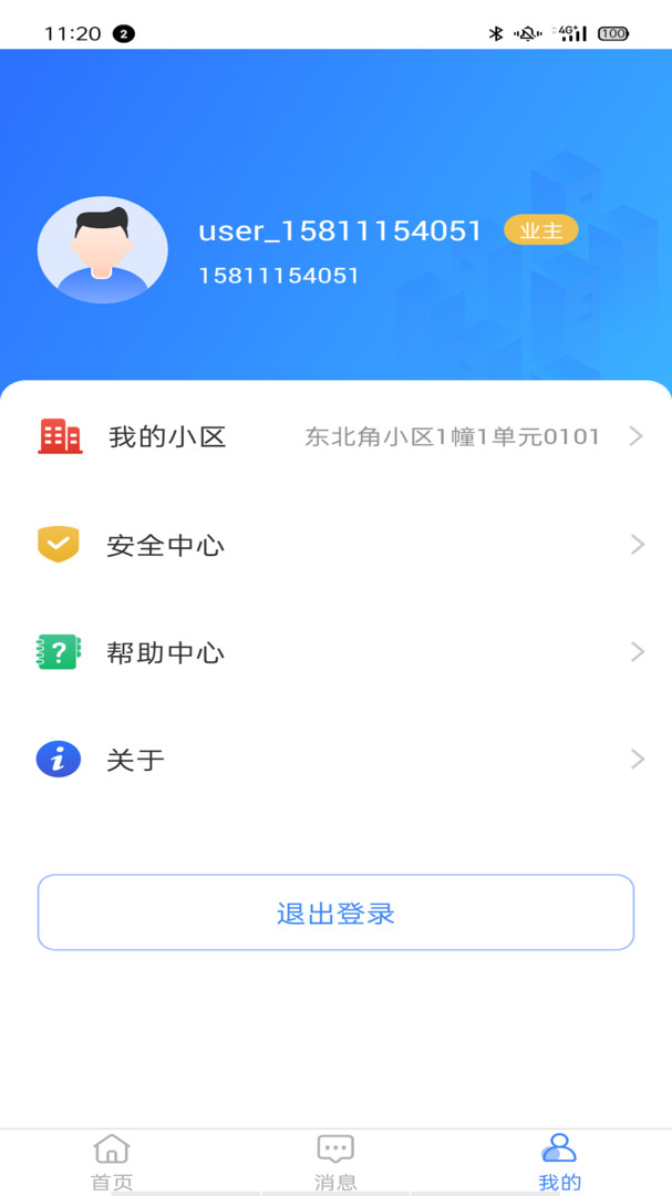 云睿社区app安卓版下载