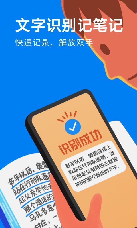 滴墨书摘app安卓版下载APP截图