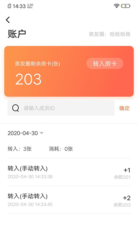 闲徕售卡后台app安卓版下载