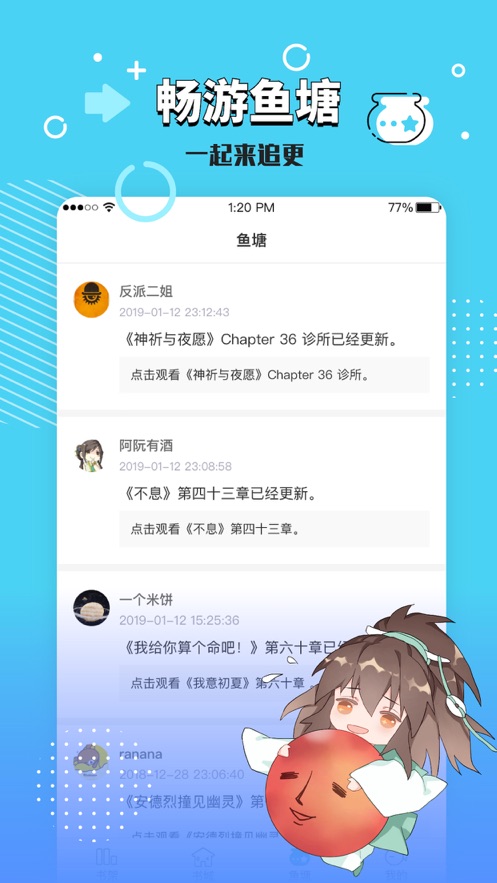 长佩阅读免费版APP截图