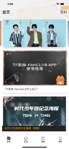 tf家族fanclub