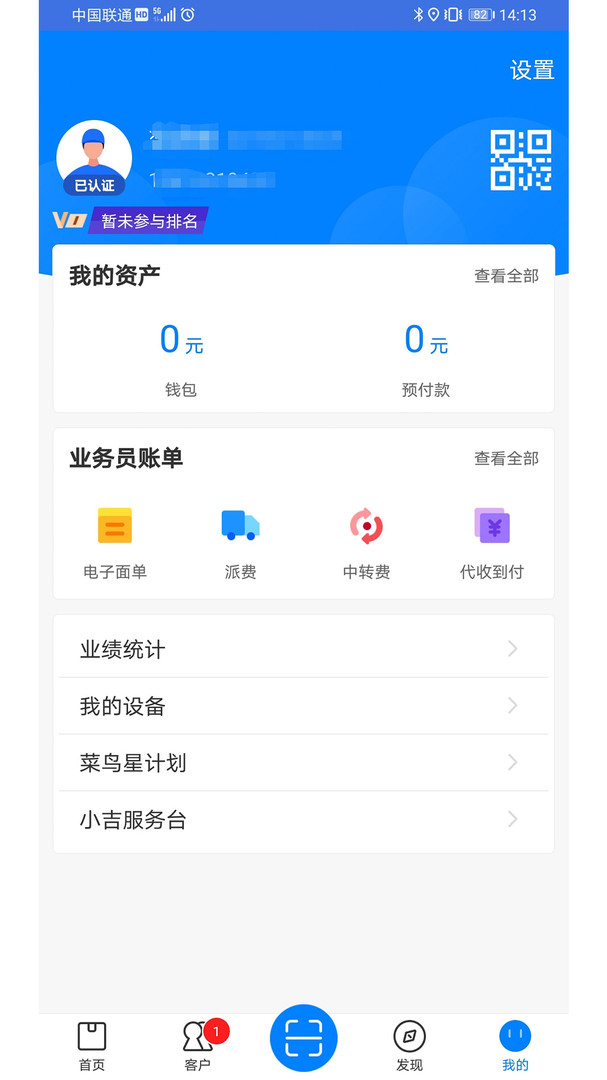 掌中通app安卓版下载