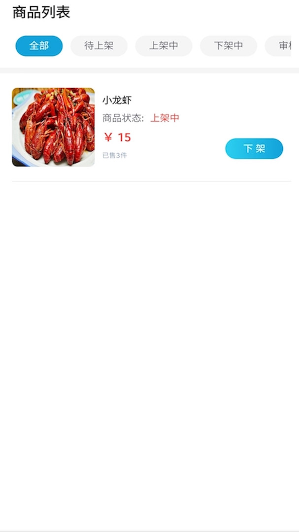 智尚生活商家端app安卓版下载APP截图