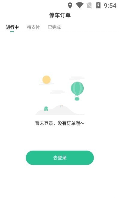 泰和众泊app安卓版下载