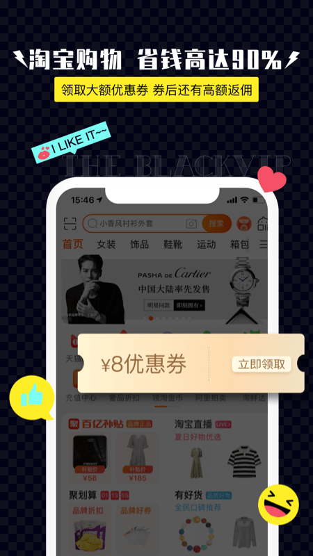 黑金公社app安卓版下载APP截图