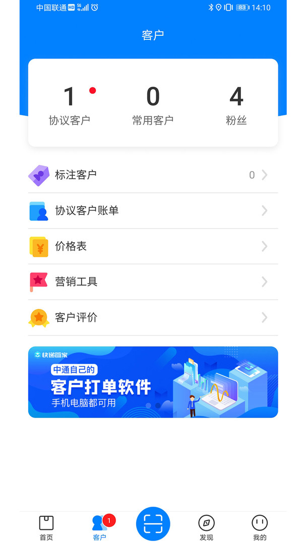 掌中通app安卓版下载