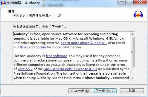 Audacity安卓手机版