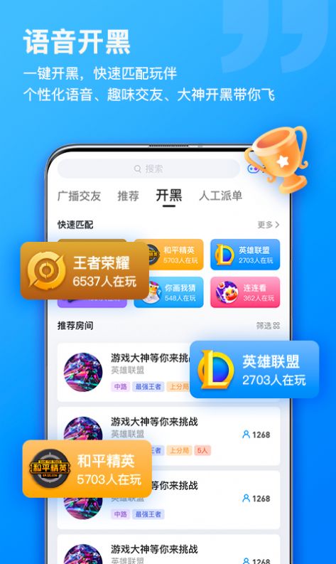 比熊语音线下陪玩APP截图