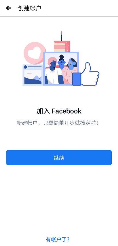 facebook手机版