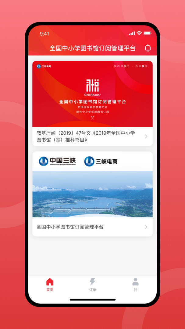 ChicReader app安卓版下载