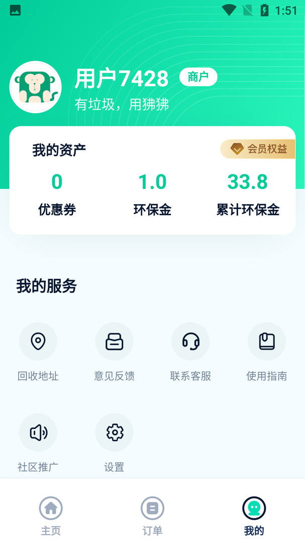 狒狒到家app安卓版下载APP截图