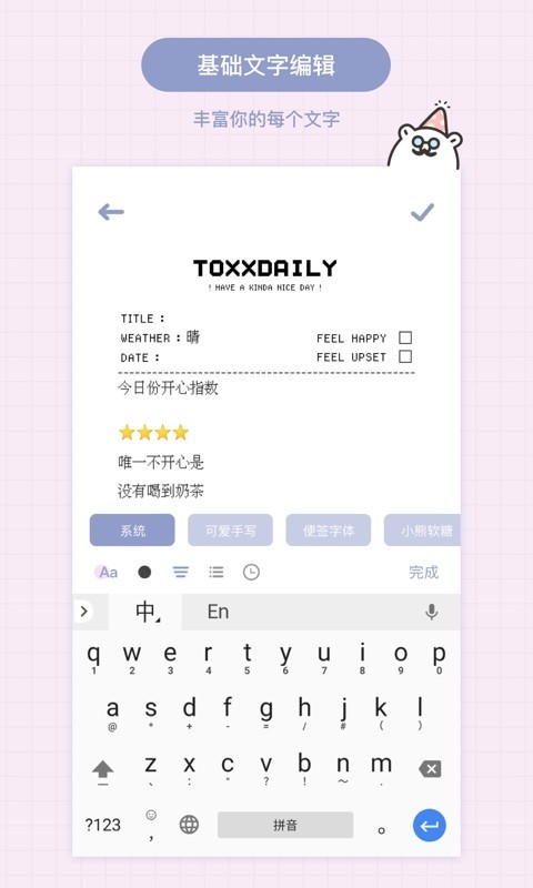 Toxx app安卓版下载