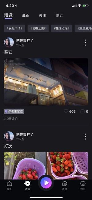 千娇污污免费版APP截图