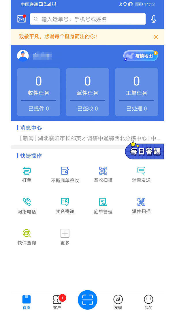 掌中通app安卓版下载