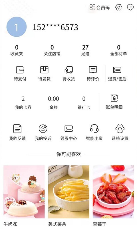 神农助app安卓版下载APP截图