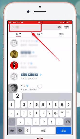 皮皮搞笑怎么找通讯录好友 皮皮搞笑搜索好友的方法