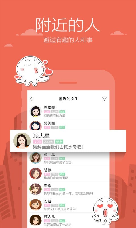 米聊旧版本APP截图