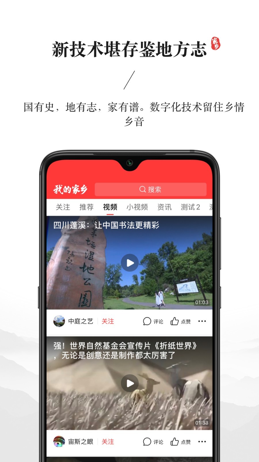 我的家乡app安卓版下载