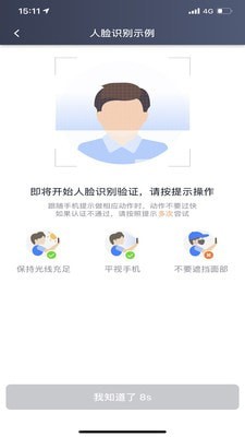 大雁出行司机端app安卓版下载APP截图