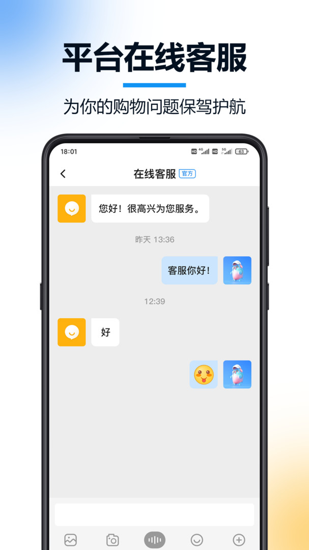 火讯app安卓版下载