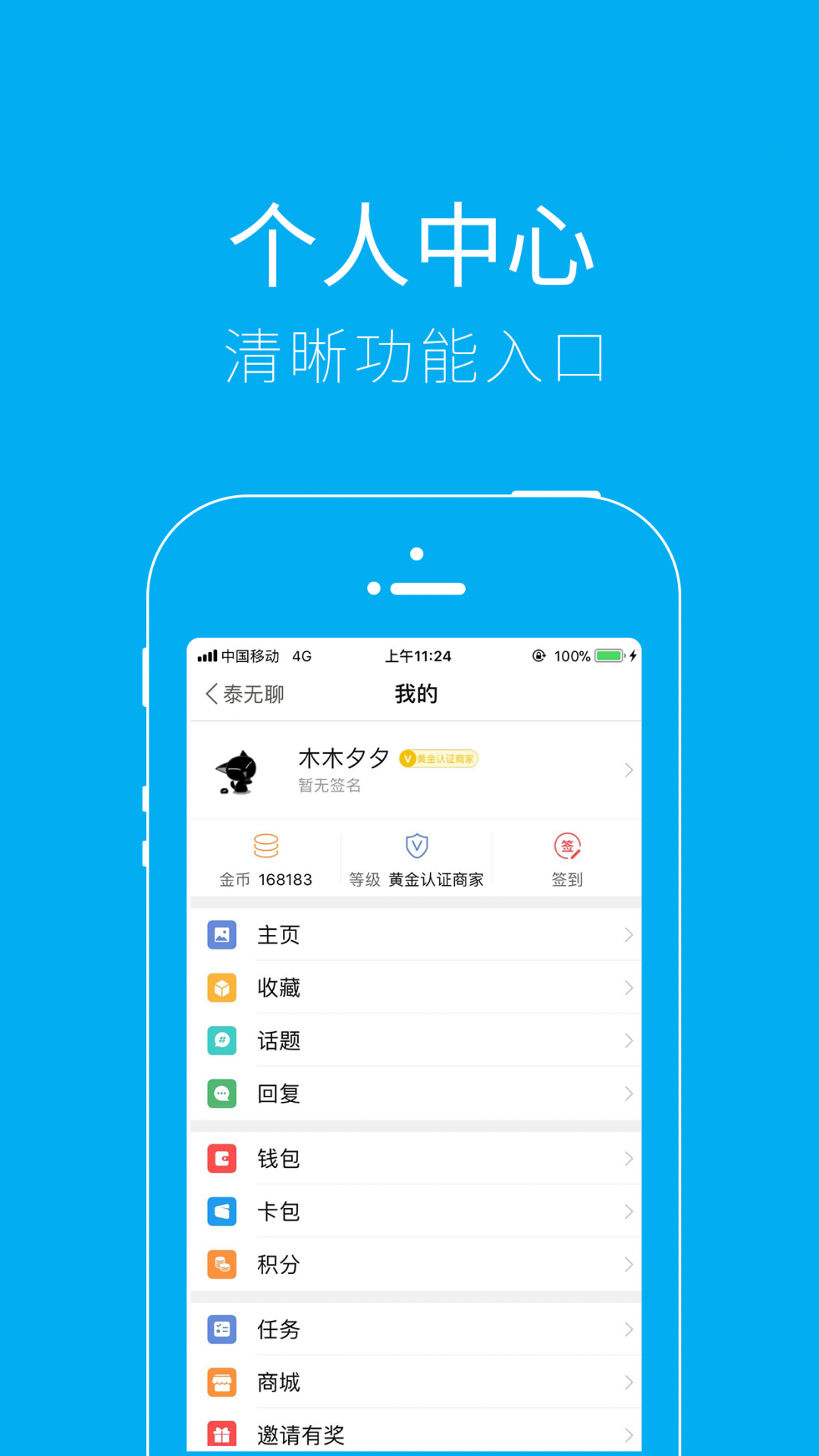 泰无聊app安卓版下载APP截图