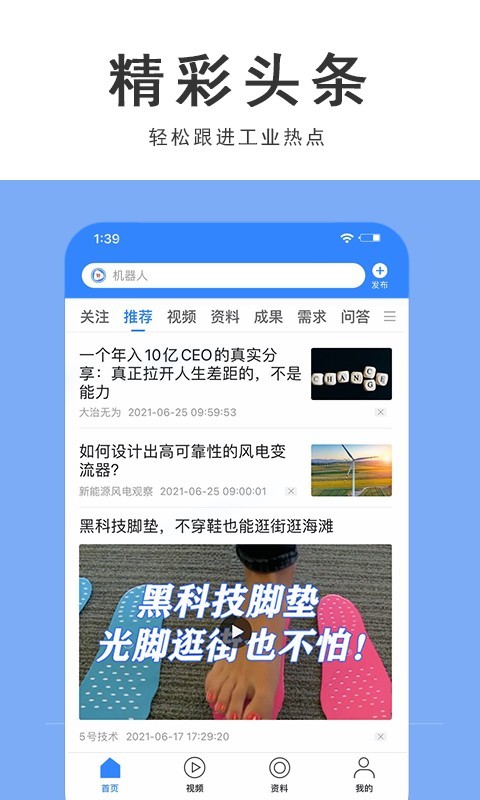 贤集网app安卓版下载