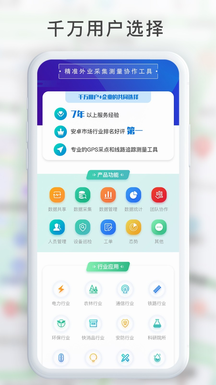 GPS工具箱app安卓版下载