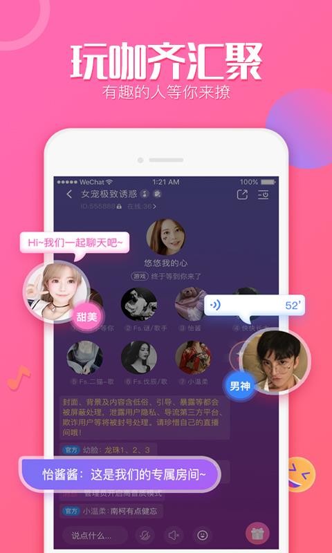 抖抖同志手机版APP截图