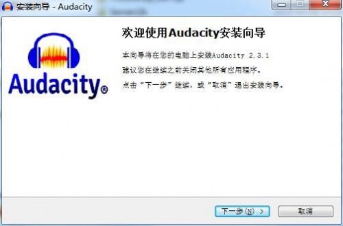 Audacity安卓手机版APP截图