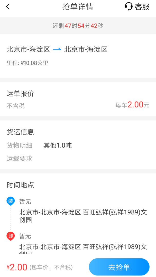 莱月再生司机版app安卓版下载