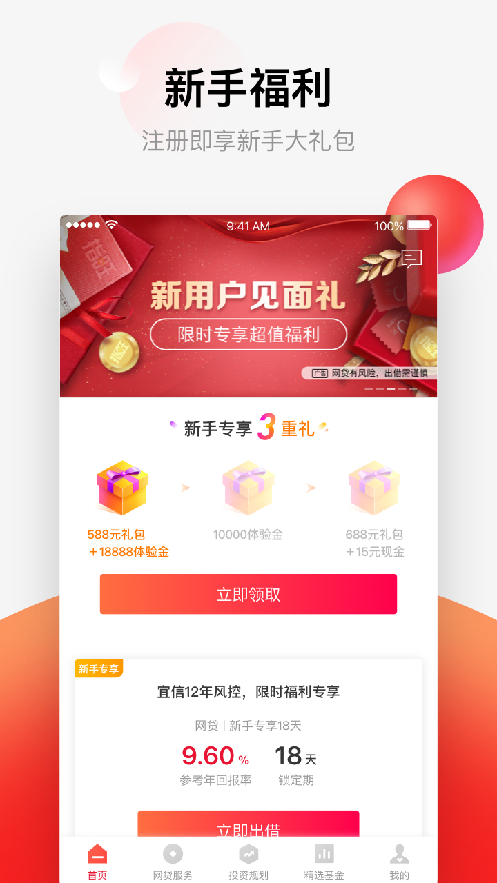 指旺财富app安卓版下载APP截图