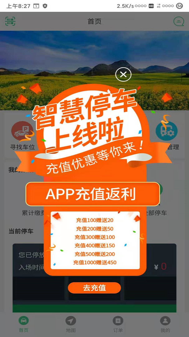 智慧罗平app安卓版下载