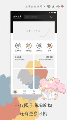 澳洲故事app安卓版下载