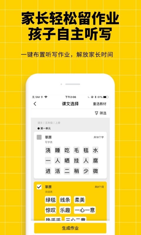 听写神器app安卓版下载APP截图