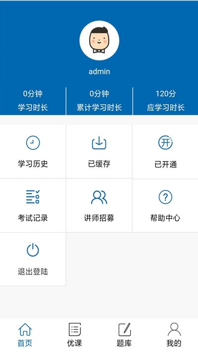 安全驾到app安卓版下载APP截图