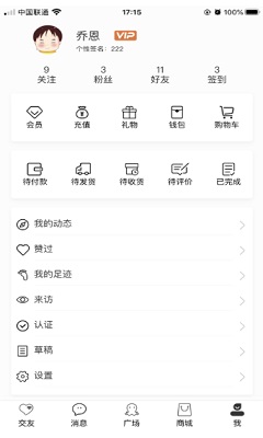 芥末文化圈APP截图