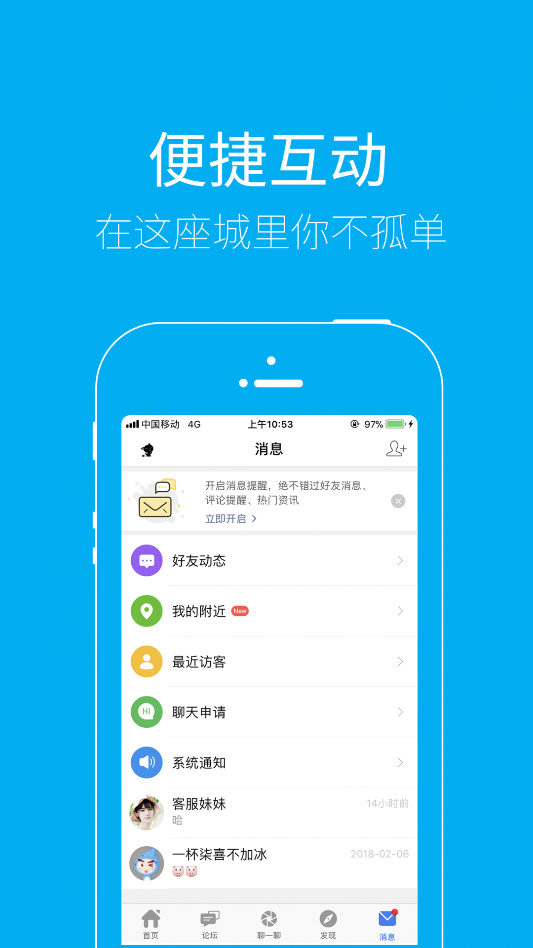 泰无聊app安卓版下载APP截图