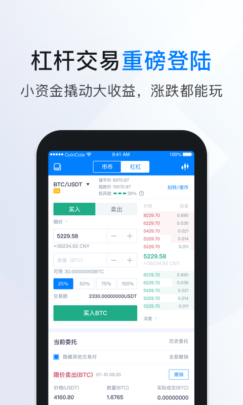 CoinCola app安卓版下载