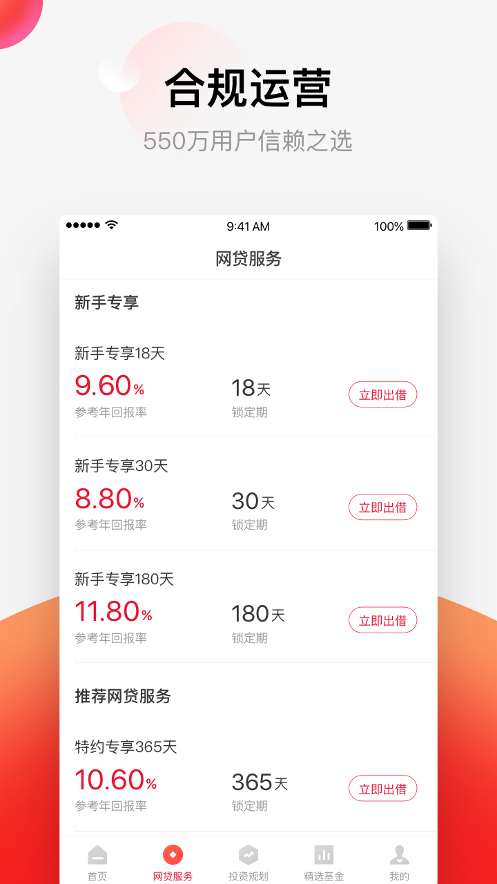 指旺财富app安卓版下载APP截图