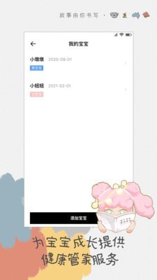 澳洲故事app安卓版下载