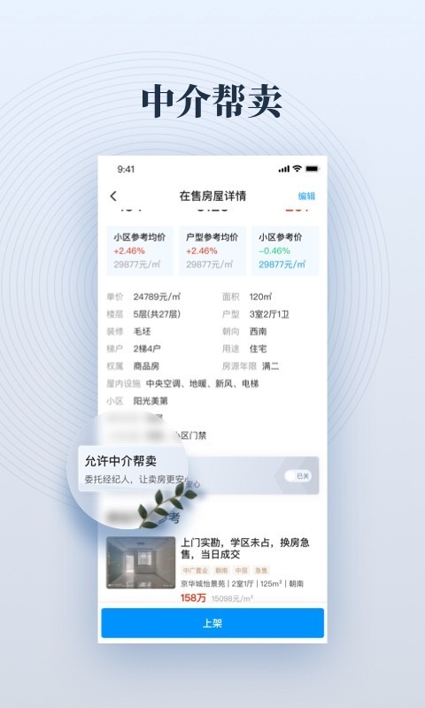 房佩齐app安卓版下载