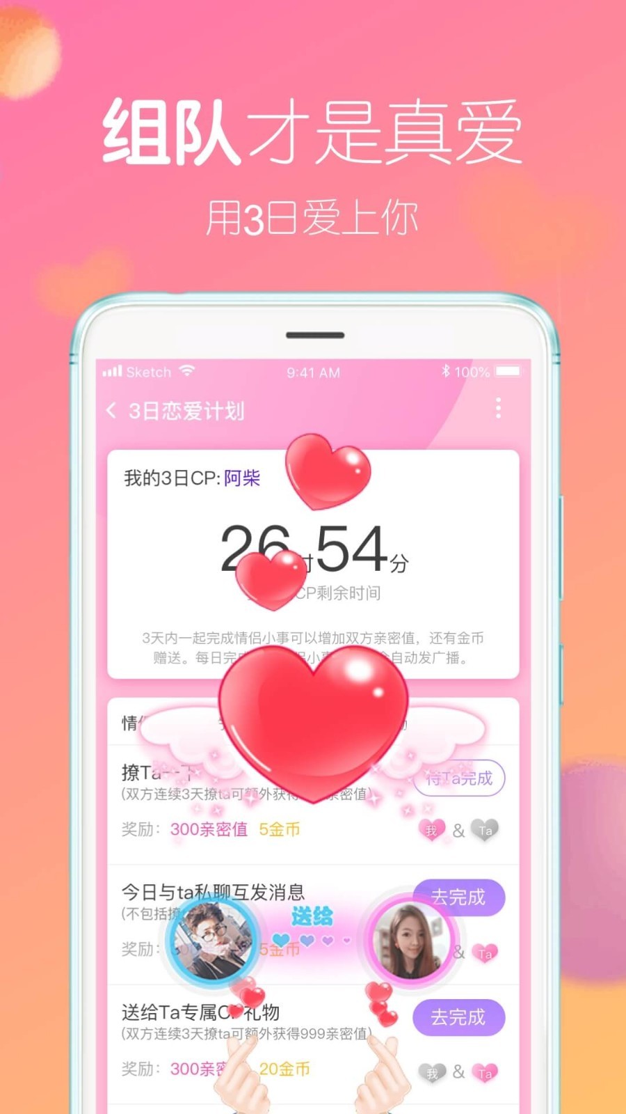 CP速配app安卓版下载APP截图