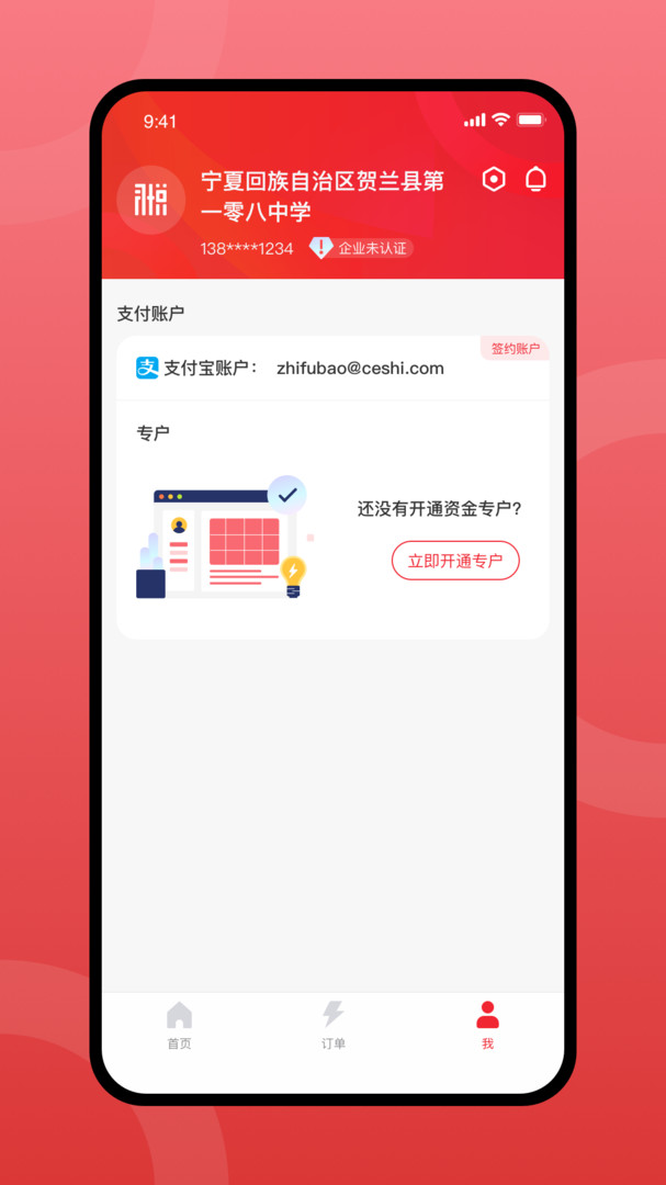 ChicReader app安卓版下载