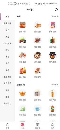 蓝樱优品app安卓版下载APP截图