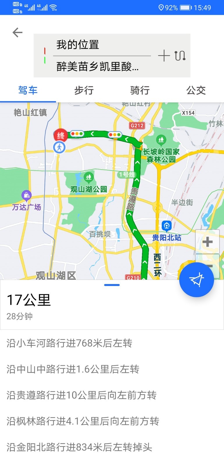 地图gps导航app安卓版下载