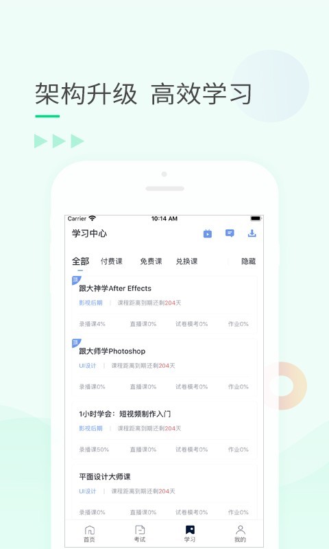 环球青藤app安卓版下载