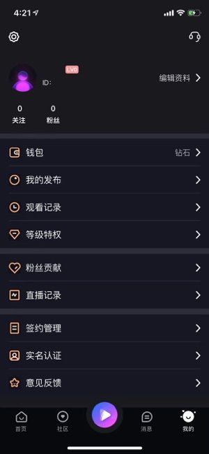 千娇最新版APP截图