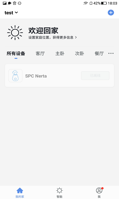 喜尔康app安卓版下载APP截图