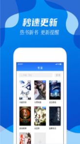 无阅小说APP截图