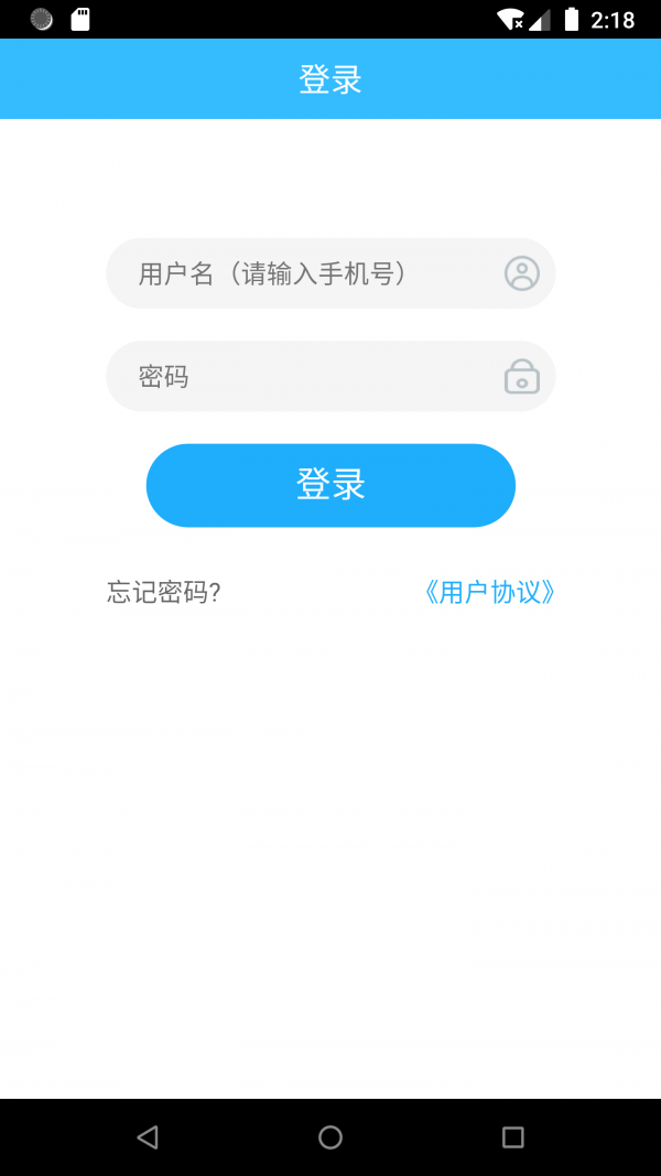 上海物业政务app安卓版下载